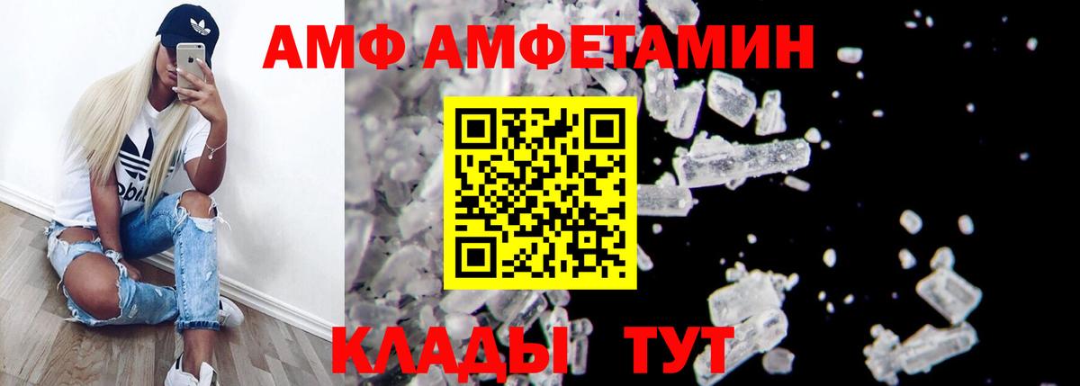 АМФ  Вход с VPN  Белореченск  Amphetamine 97% 