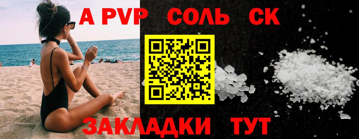 Белореченск  Alpha-PVP крисы CK  A PVP VHQ  А ПВП  Вход с VPN 