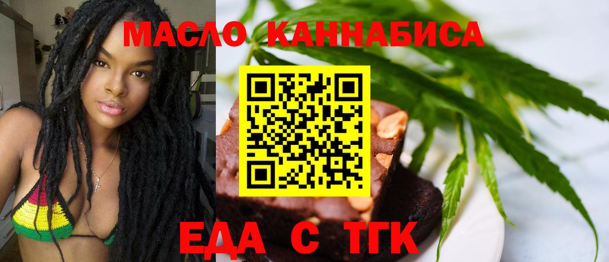 Canna-Cookies конопля  Вход с VPN  Белореченск 