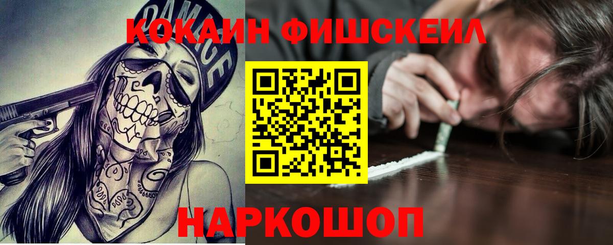 Кокаин 97% Белореченск