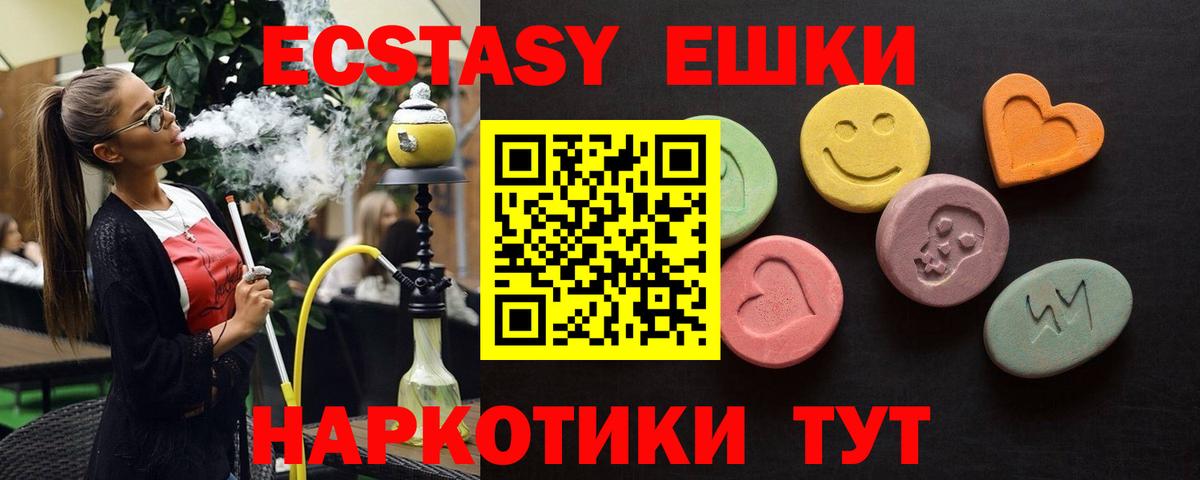 Белореченск  нарко площадка формула  Вход с VPN  ЭКСТАЗИ 300 mg  Ecstasy 