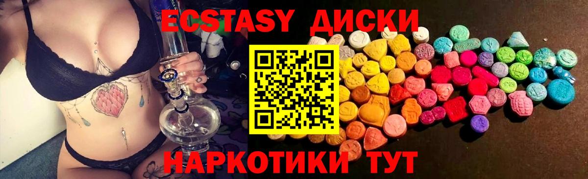 ЭКСТАЗИ 300 mg Белореченск