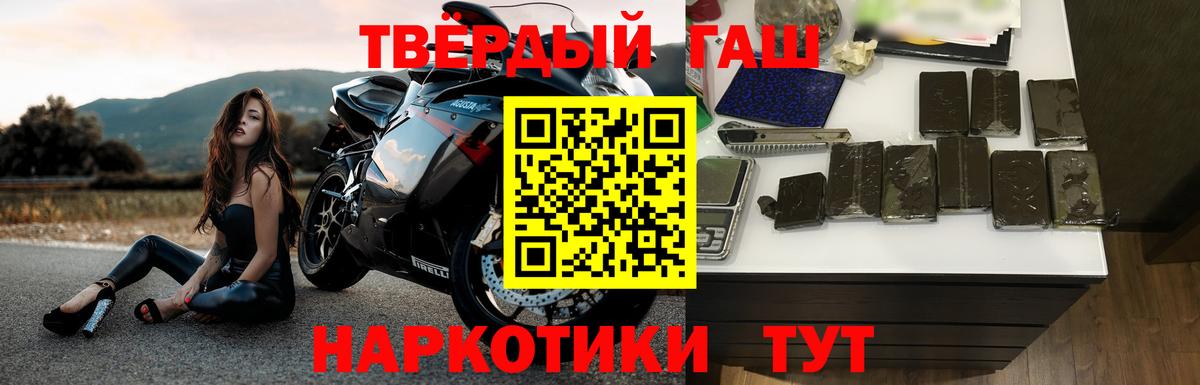 Белореченск  ГАШИШ убойный  Вход с VPN 