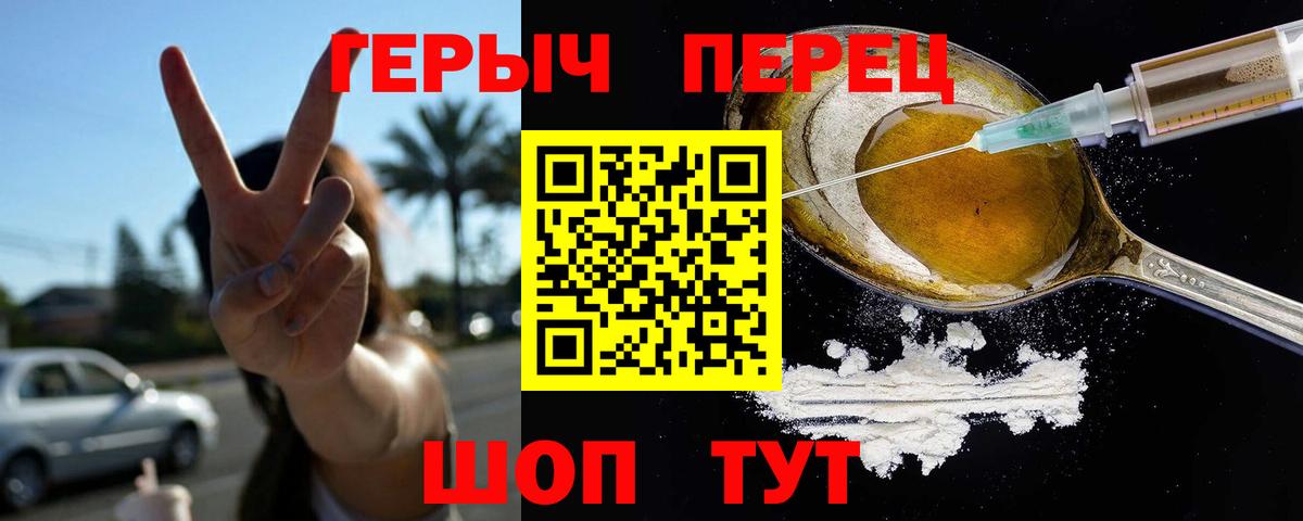 ГЕРОИН VHQ Белореченск