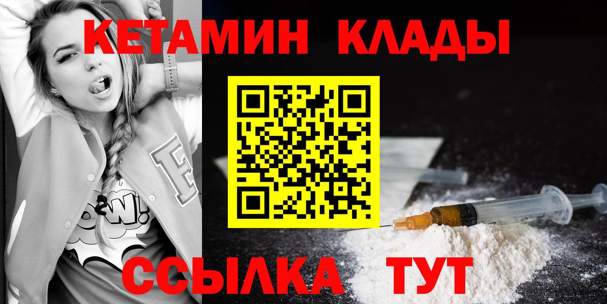 КЕТАМИН ketamine Белореченск