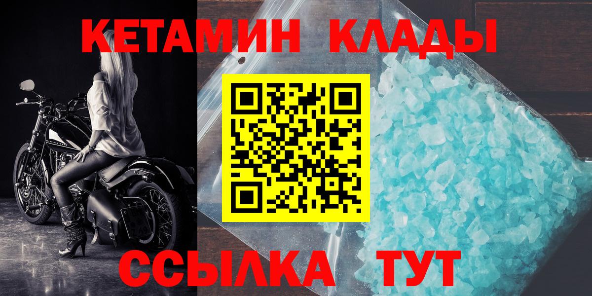 КЕТАМИН VHQ  КЕТАМИН VHQ  Белореченск  гидра   Вход с VPN 