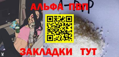 ALPHA-PVP Апшеронск