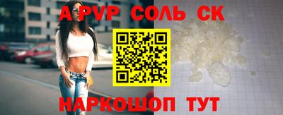 ALPHA-PVP Апшеронск