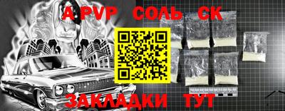 ALPHA-PVP Апшеронск