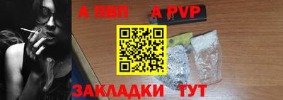 ALPHA-PVP Апшеронск