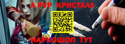 ALPHA-PVP Апшеронск