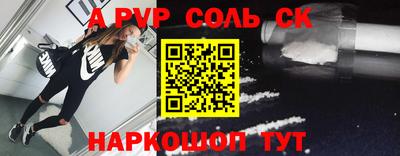 ALPHA-PVP Апшеронск