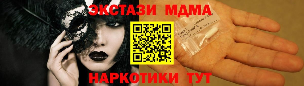 МДМА  Вход с VPN  МДМА VHQ  Белореченск  МДМА VHQ 