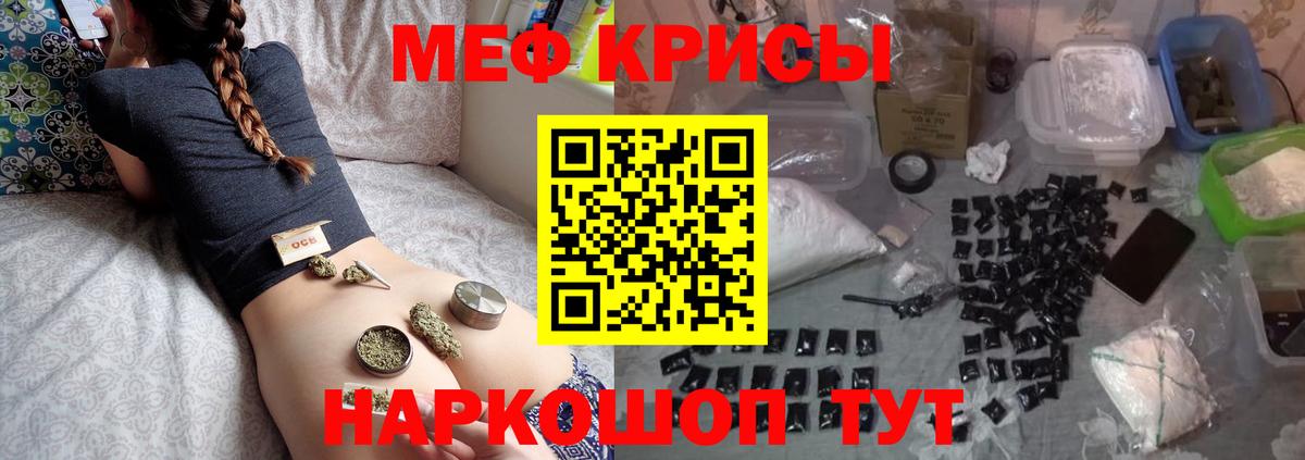 МЕФ  МЕФ VHQ  Вход с VPN  Меф мука  Белореченск 