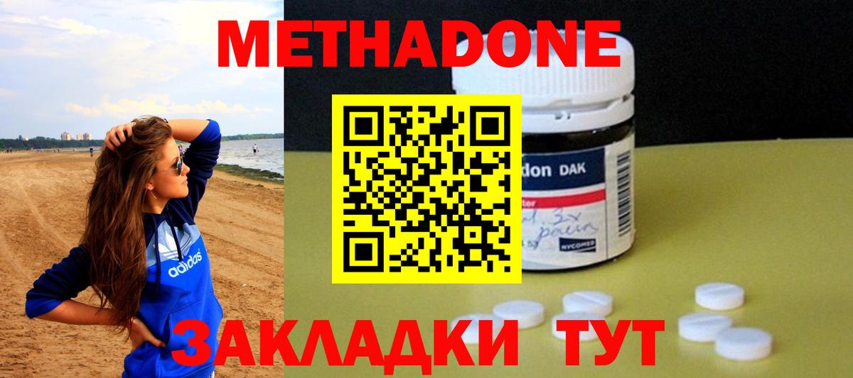 Метадон кристалл  это клад  Вход с VPN  Белореченск  Метадон VHQ 